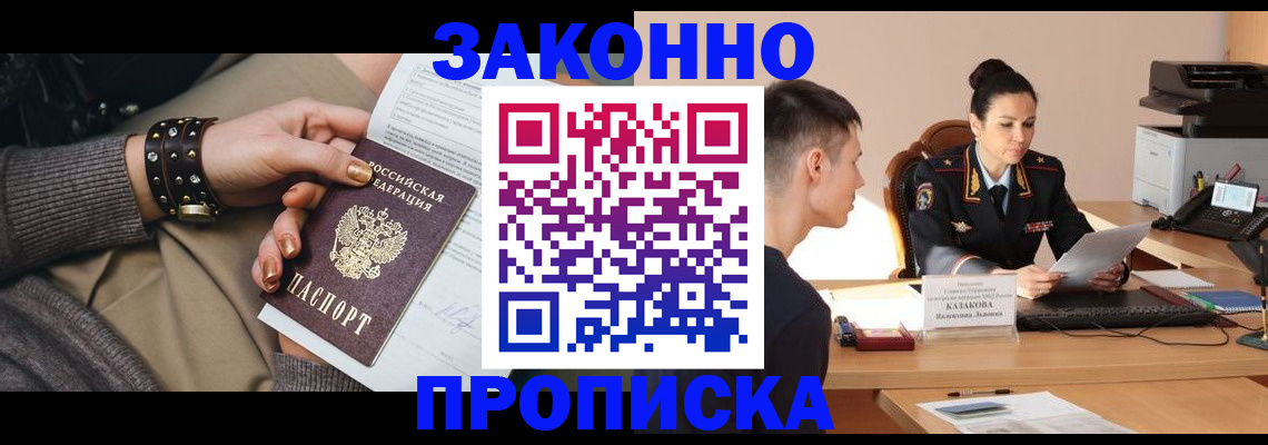 где прописаться в Гагарине