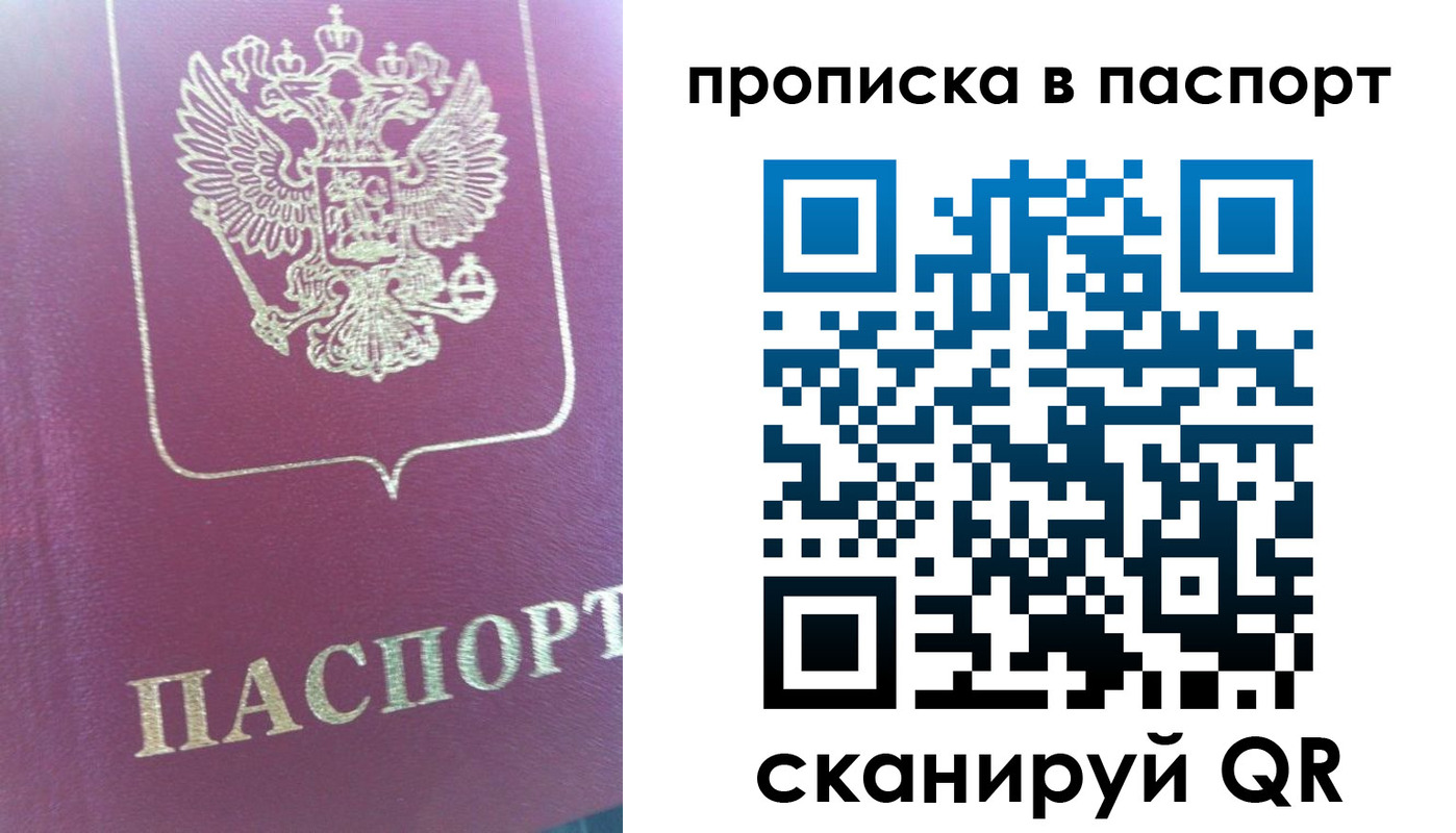прописка для кредита в Гагарине