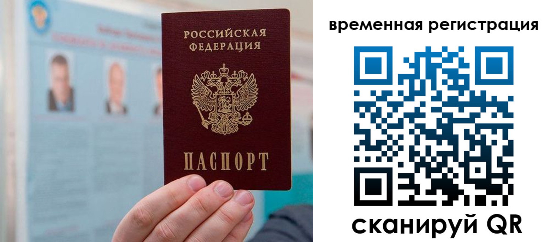 временная регистрация купить в Гагарине
