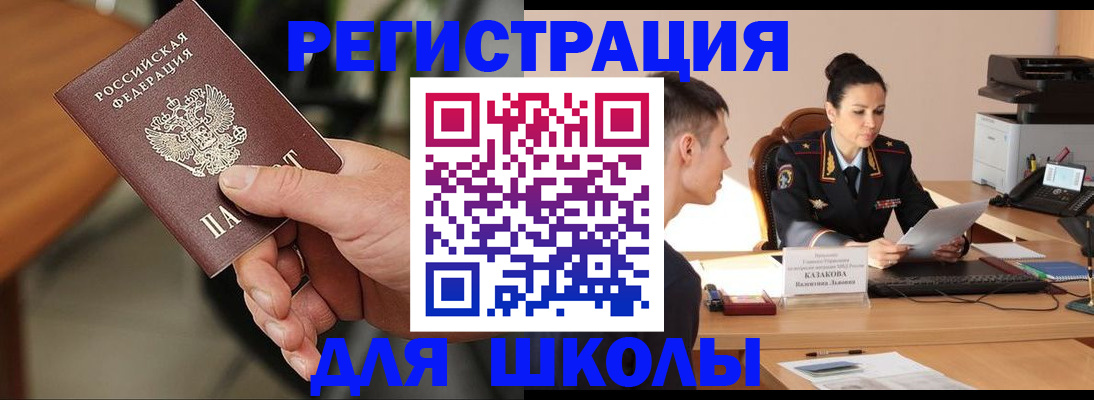 прописка для работы в Гагарине