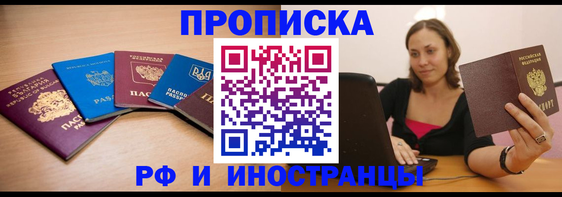 прописка ребенка в Гагарине