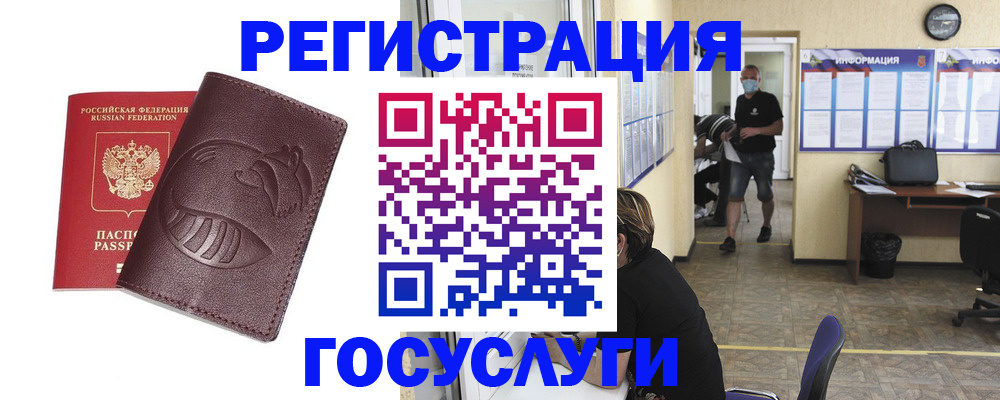 прописка ребенка в Гагарине