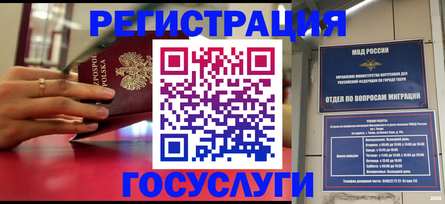 прописка от собственника в Гагарине