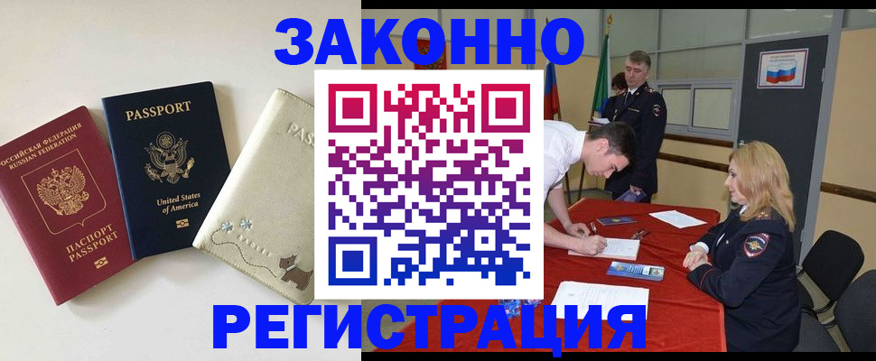 прописка для военкомата в Гагарине