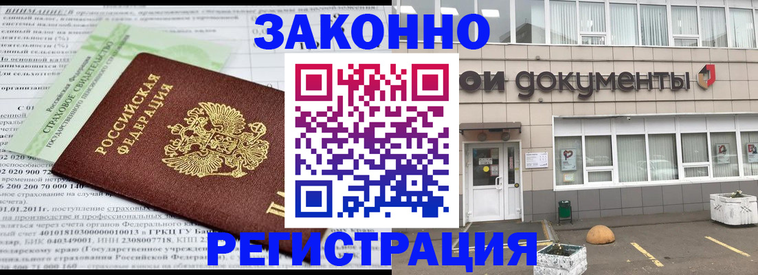 миграционный учет в Гагарине