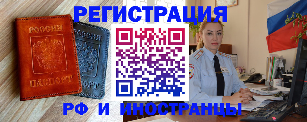 купить прописку в Гагарине