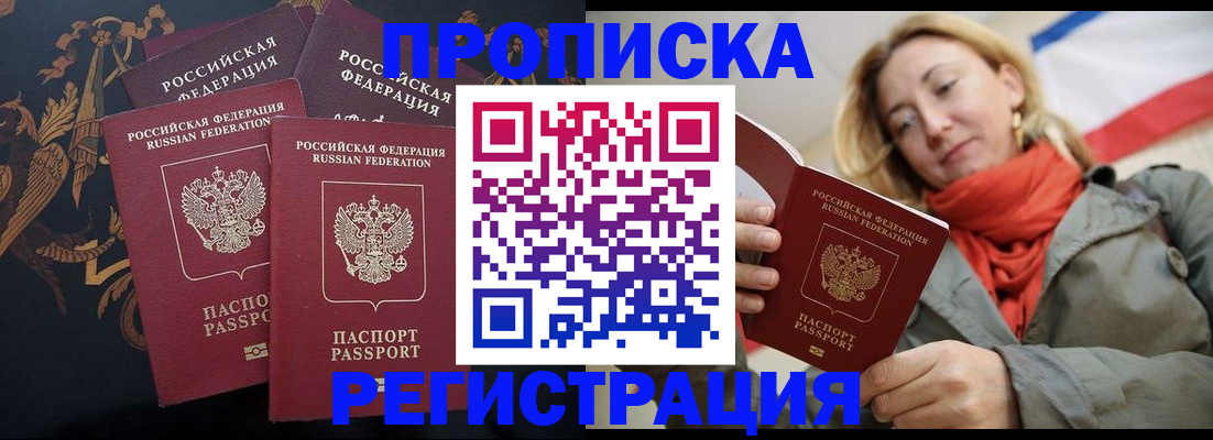 временная регистрация законно в Гагарине