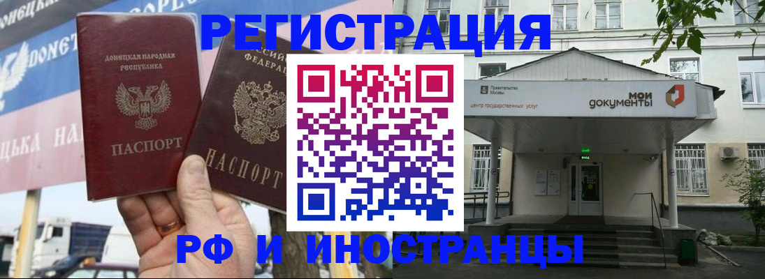 прописка 2025 в Гагарине